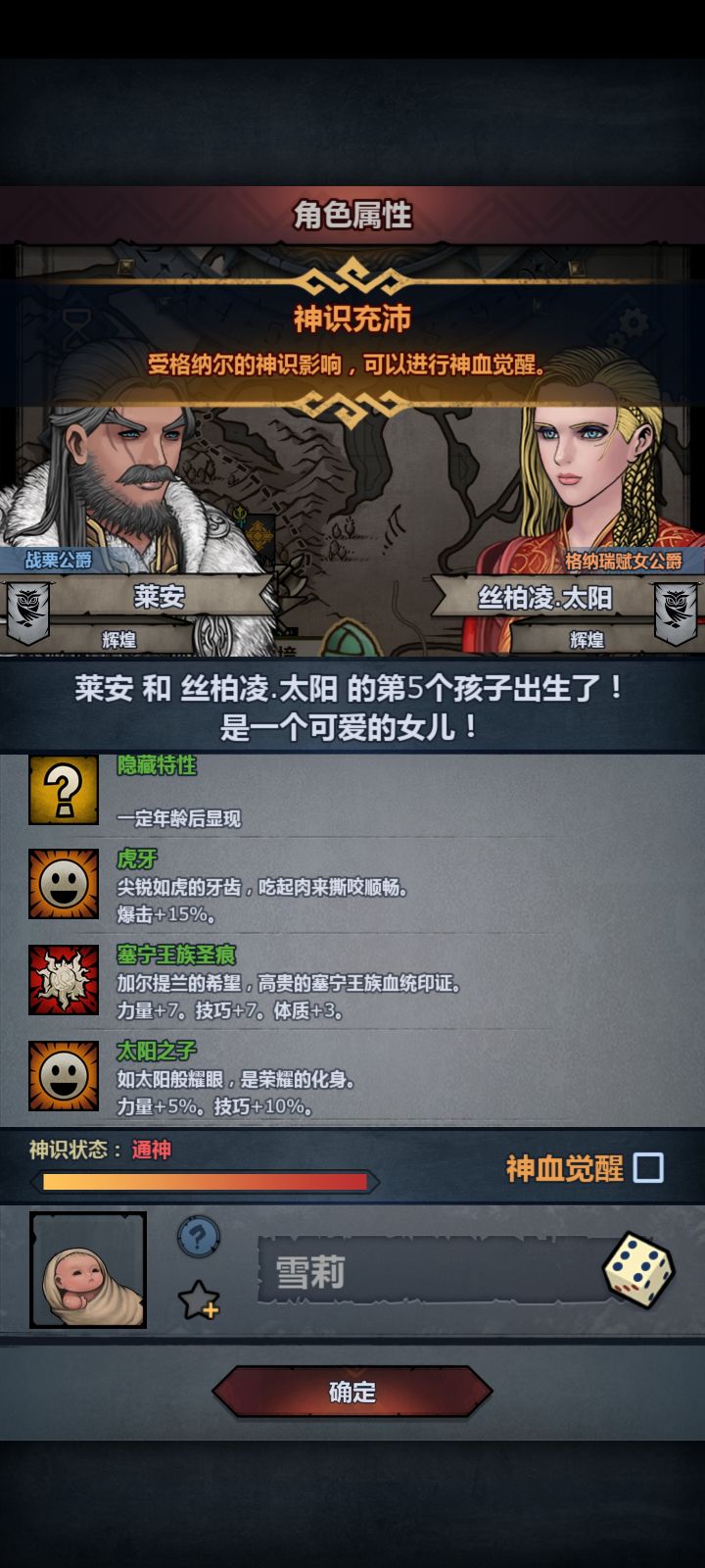 塞宁神子出来了,特意混了个虎牙截图