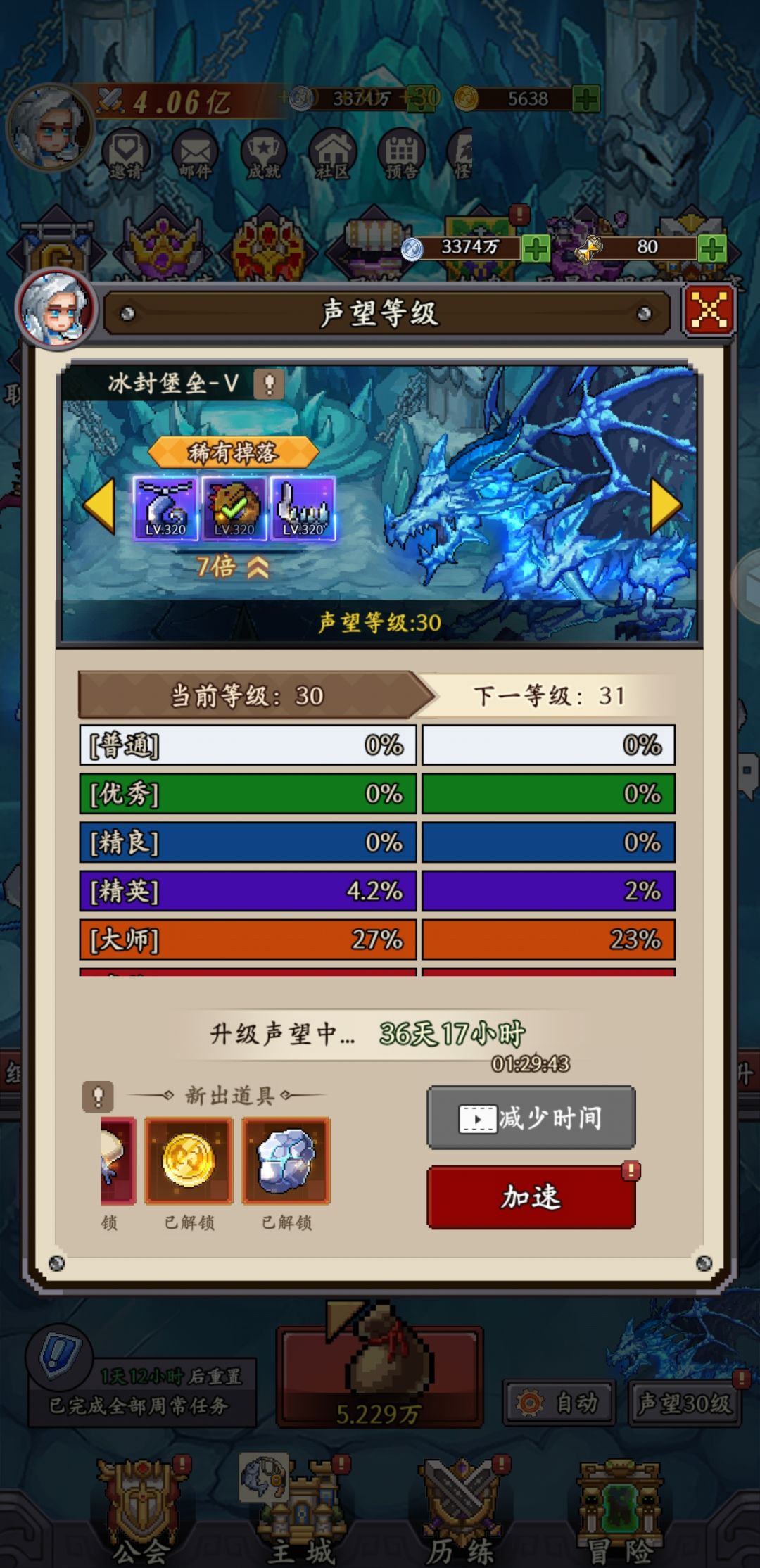 坑钱游戏千万别玩 2