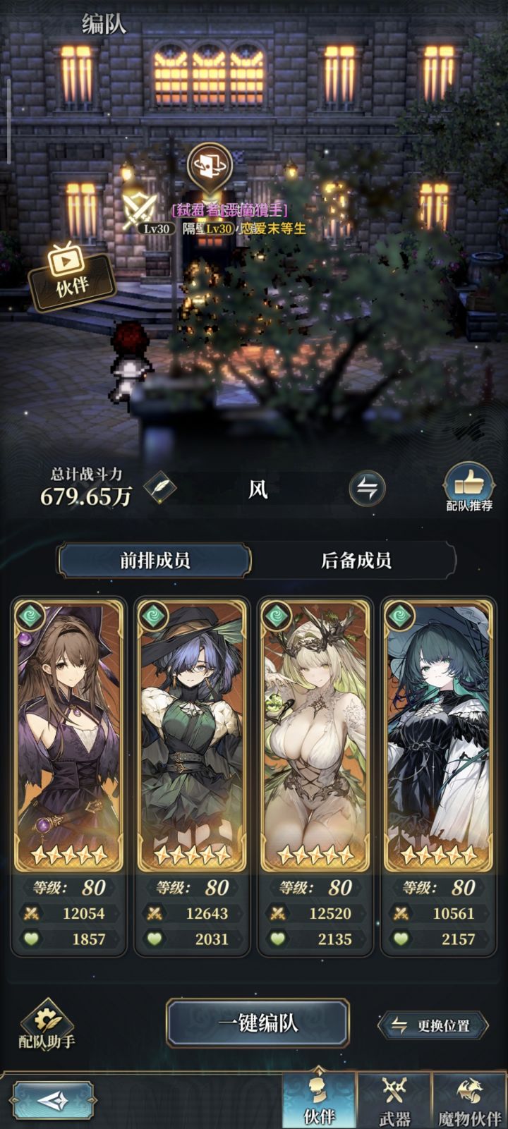 大佬帮忙看看接下来怎么玩截图