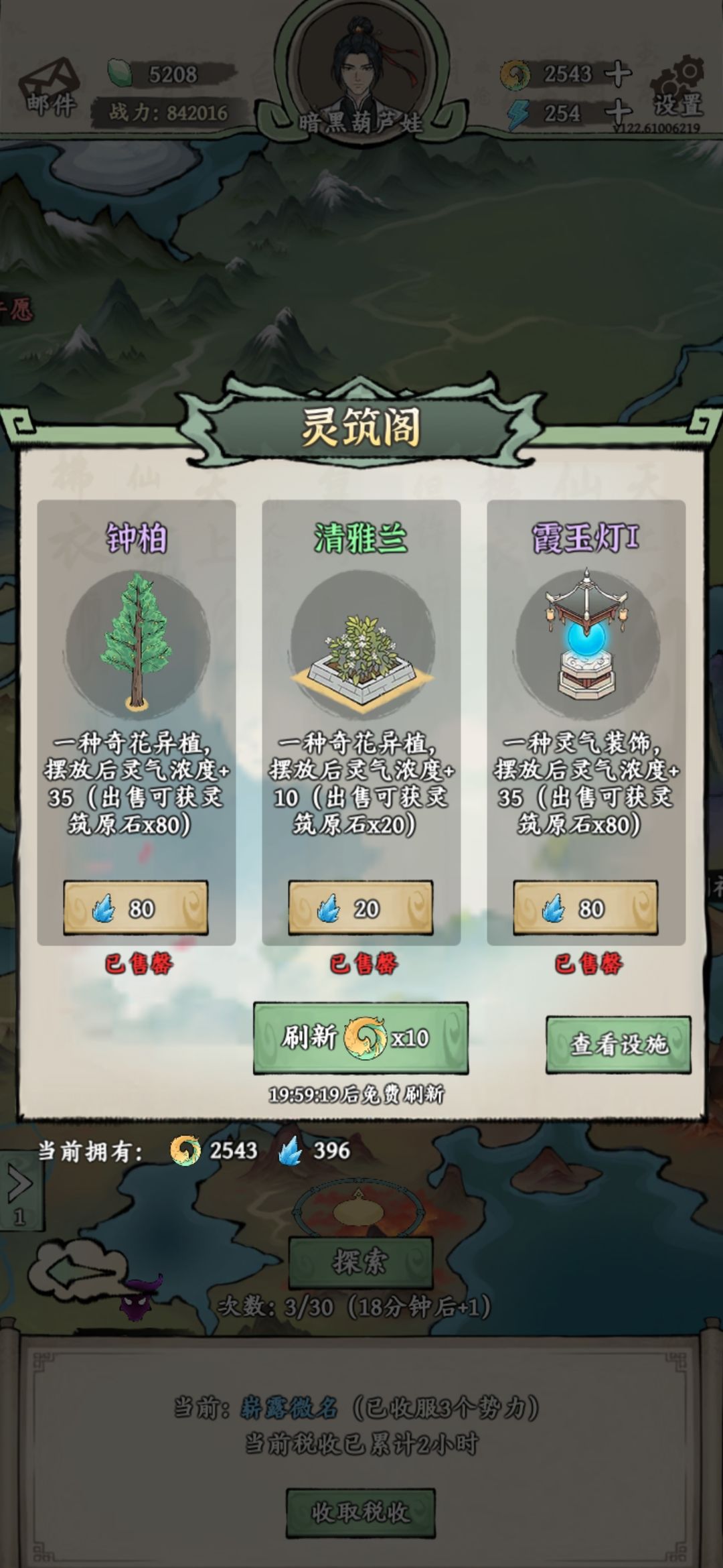 终于买到个可升级植物 1