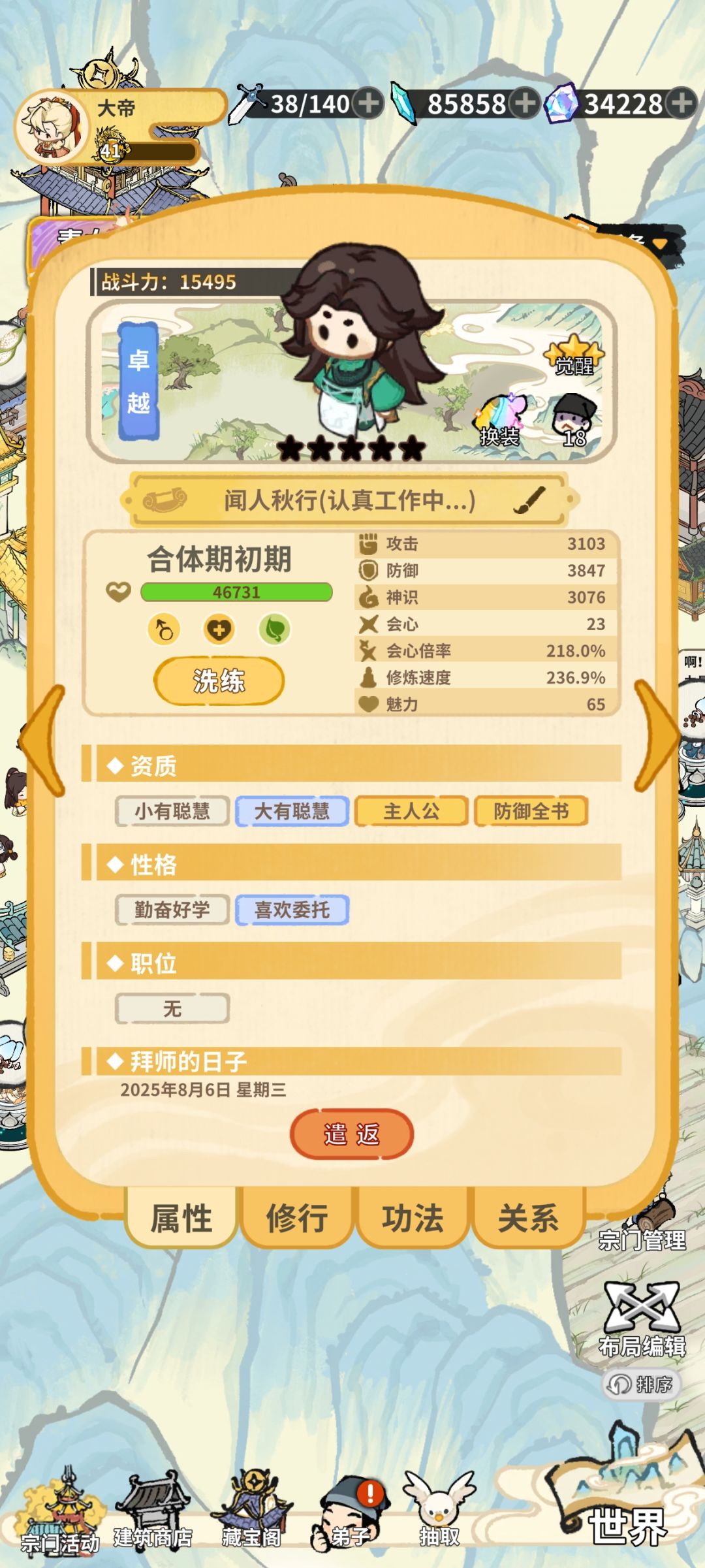 完结撒花 2