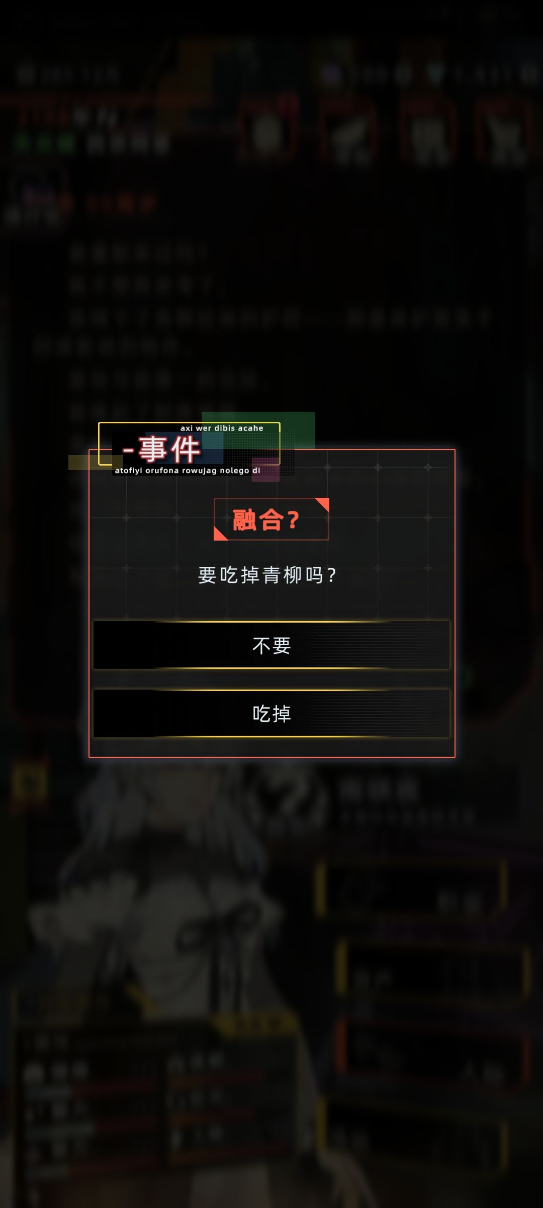 以防你不知道青柳可食用截图