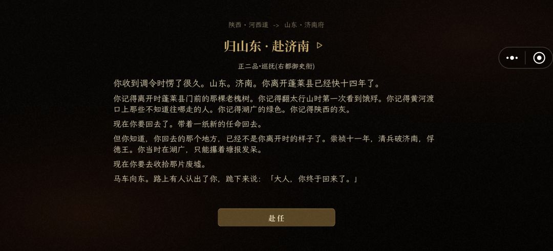 重生我在大明崇祯朝当官 2