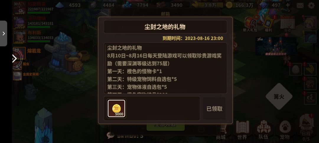 东南亚服的活动,明天开始,这边不知道什么时候开 1