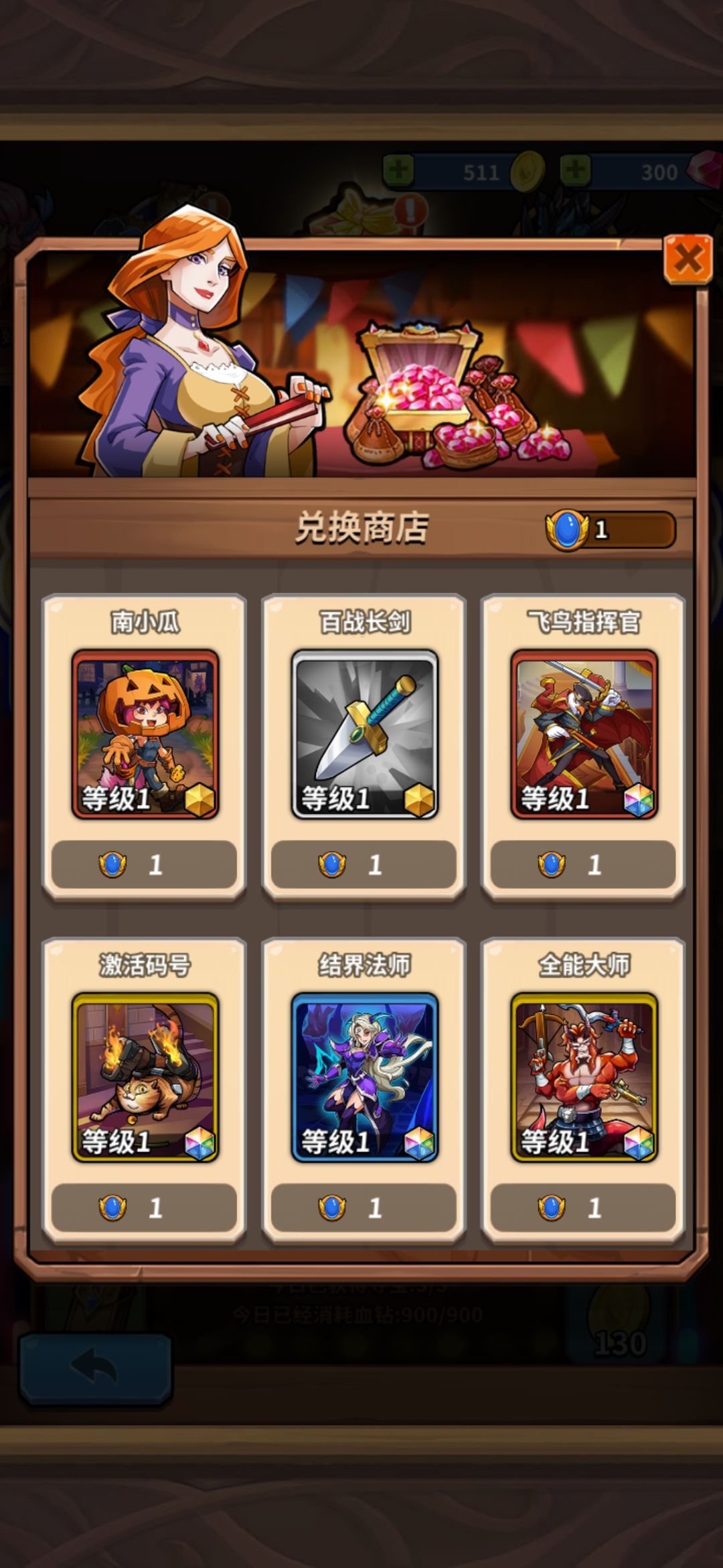 白嫖党 3