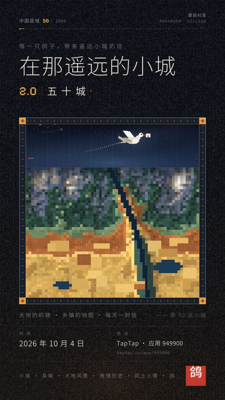【版本更新】2.1.2:地下星空+50城截图