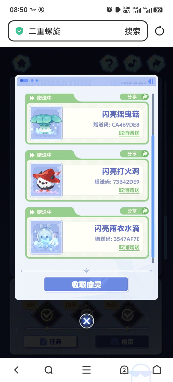 魔灵自取截图
