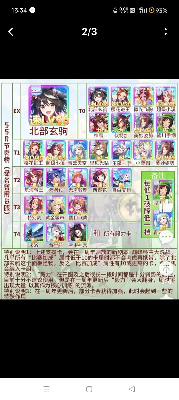 有没有满破的大佬截图