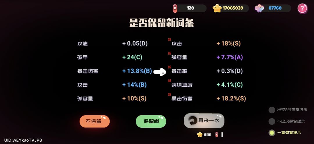 [表情_吐舌头]行行行，一发入魂，密钥没白充截图