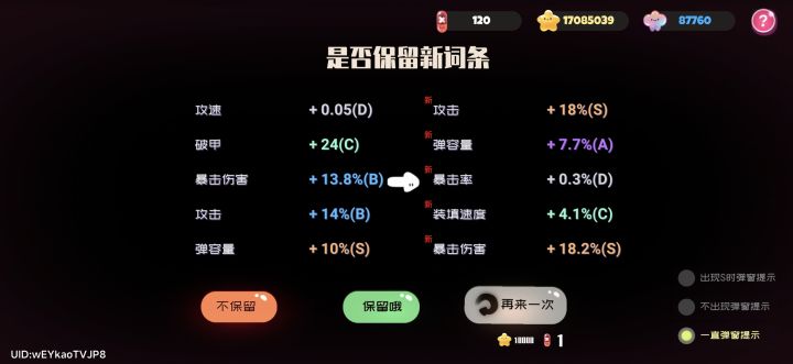 [表情_吐舌头]行行行，一发入魂，密钥没白充截图