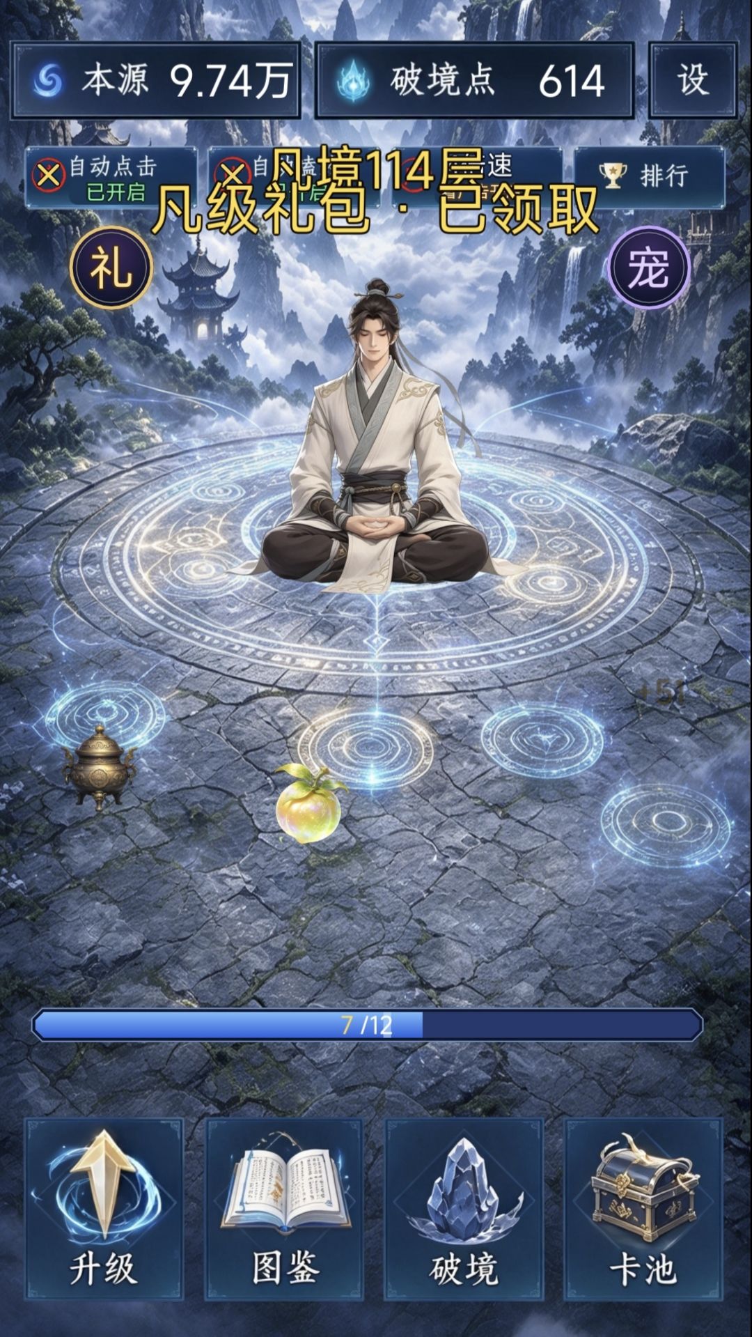 嗑药修仙更新 3