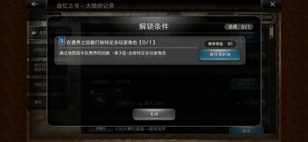 请问这个怎么完成? 1