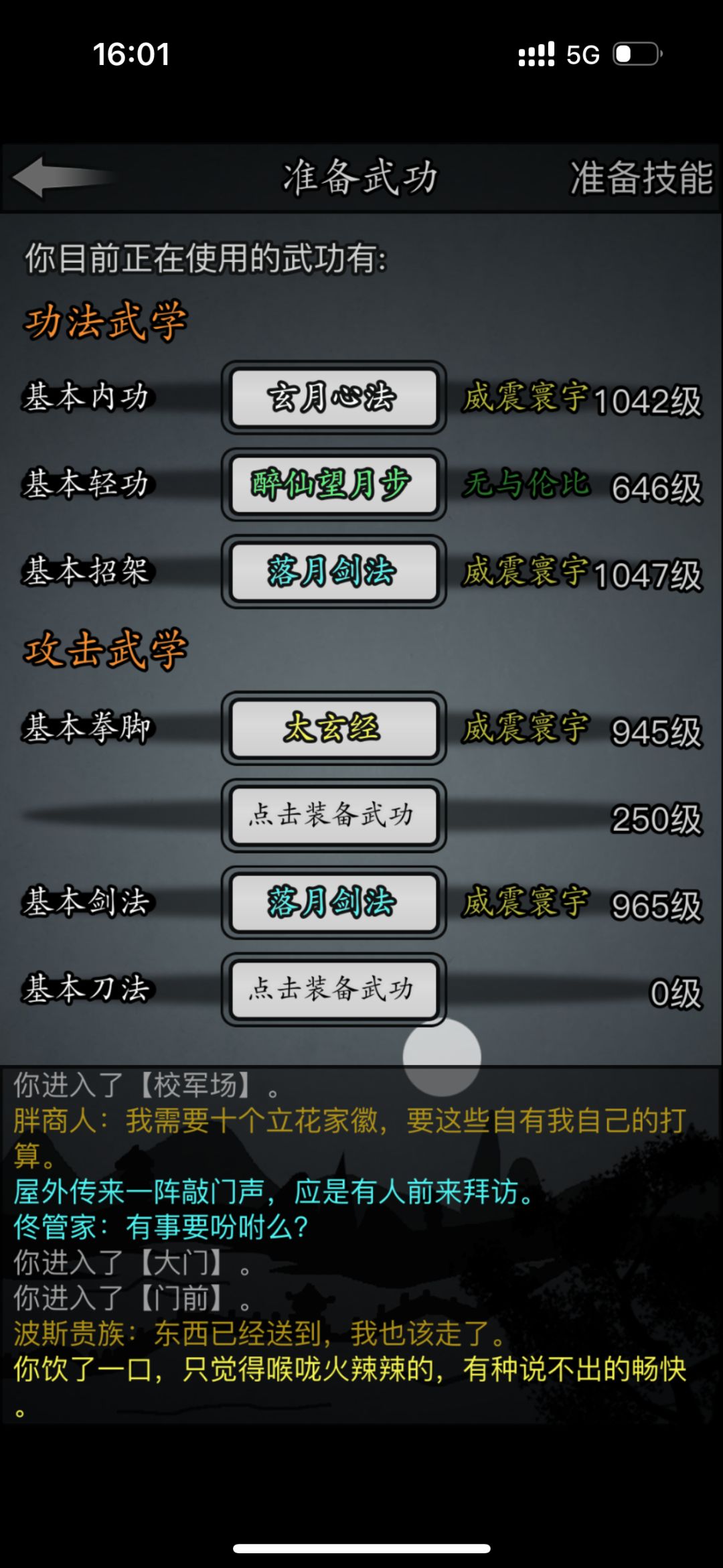 二转750级落月萌新第一次过赌城 3