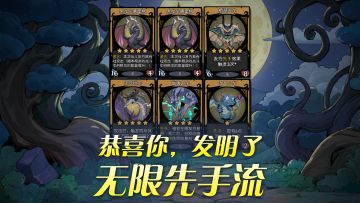 恭喜你，发明了先手无限流！