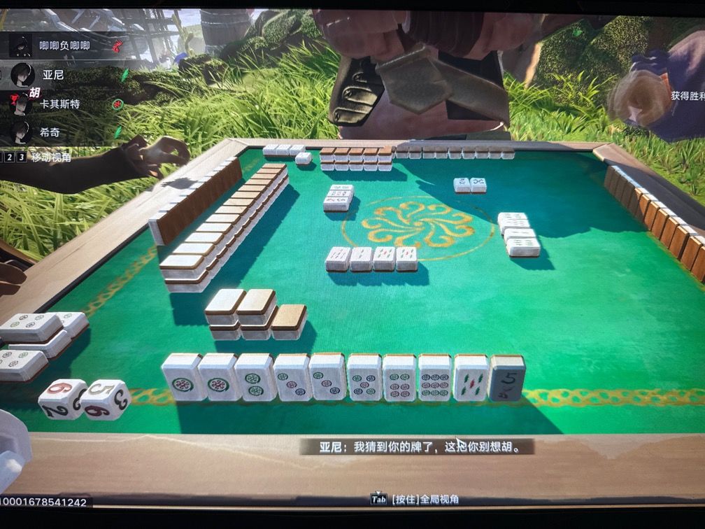麻将 1
