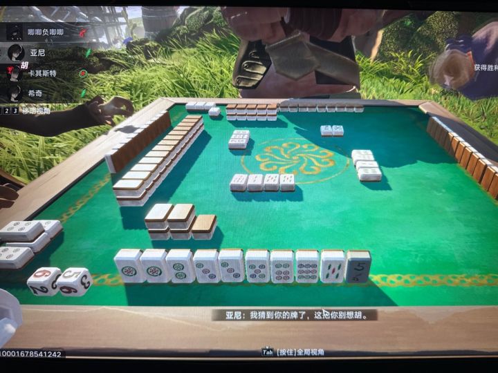 麻将截图