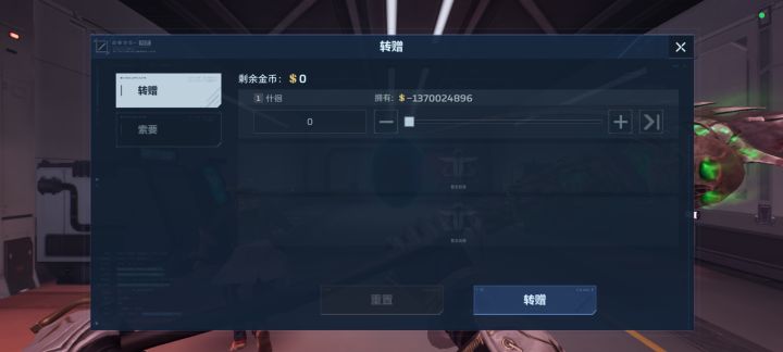这就是逆战吗截图