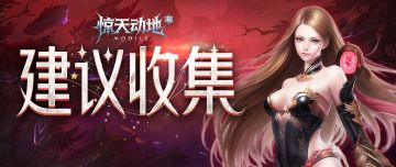 【建议收集】留言先锋测试建议或BUG有奖！