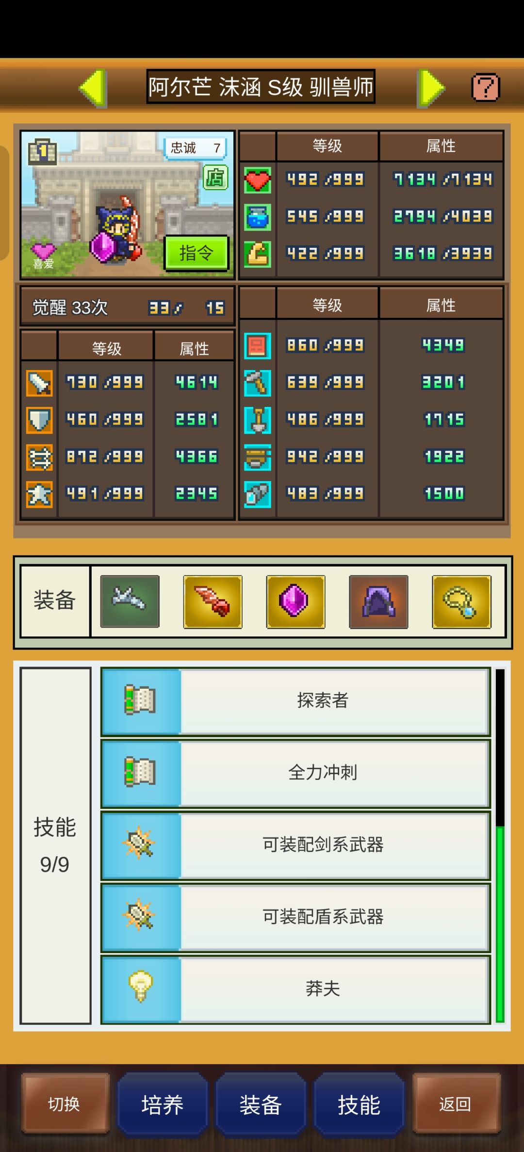 6小时驯兽矿出了!评论留ID我加你 国服 2