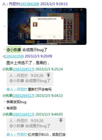 合成红点提示出BUG，召唤师们请注意互相告知