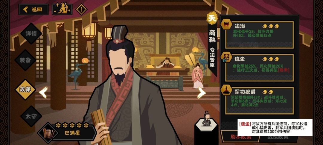 商鞅加强计划 1