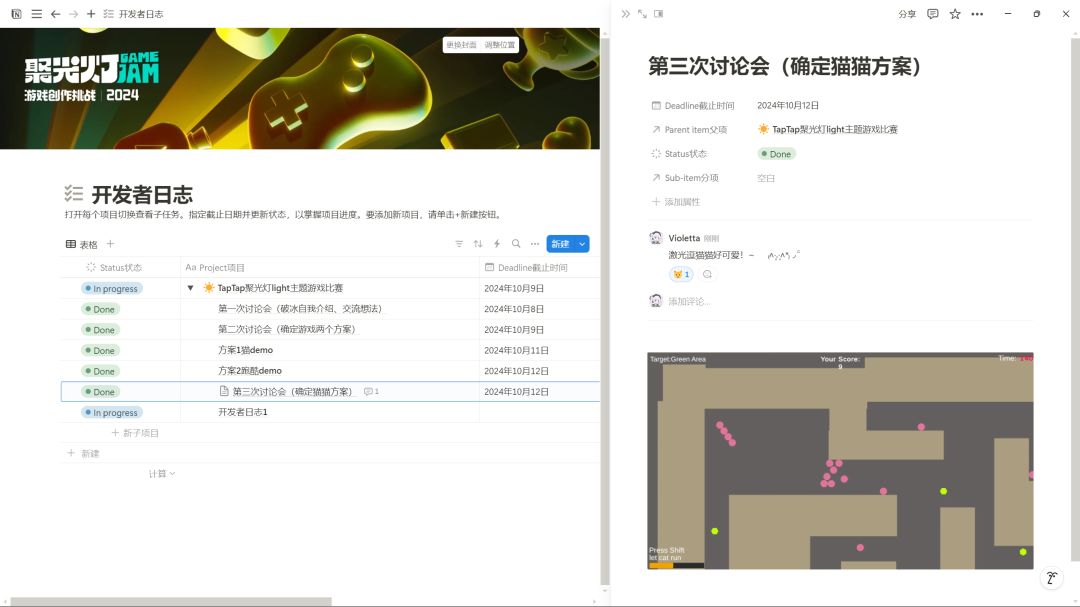 TapTap聚光灯-开发者日志1 2