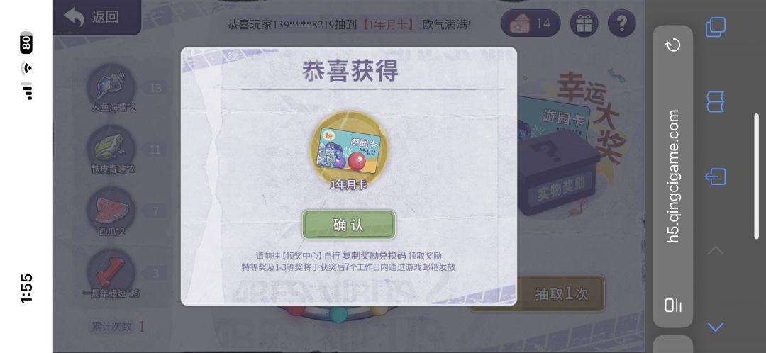 一周年心满意足了 1