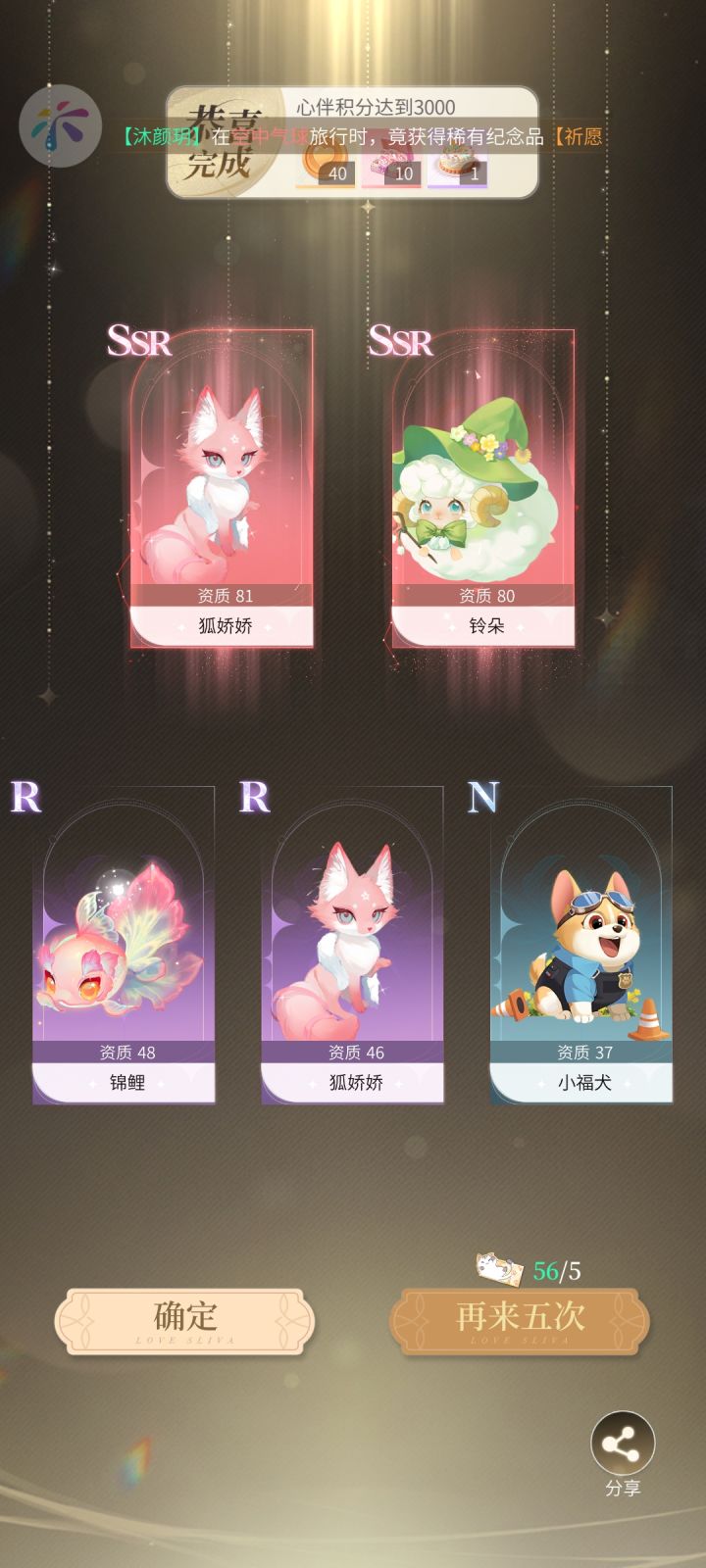 第一次连着两次双红截图