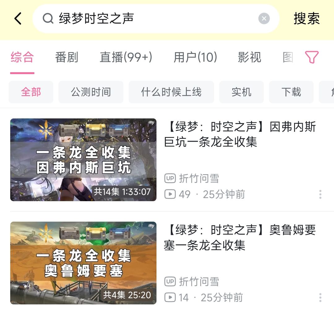 宝箱一条龙攻略视频在B站上可以找到 1