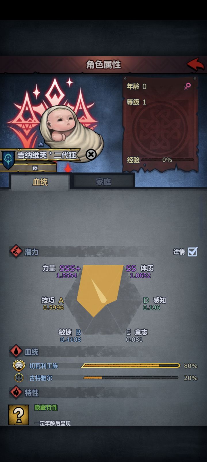 切狂吃什么成长?敏有150就行了吗?截图