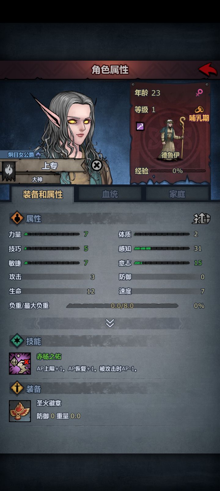 有bug怎么还减意志截图