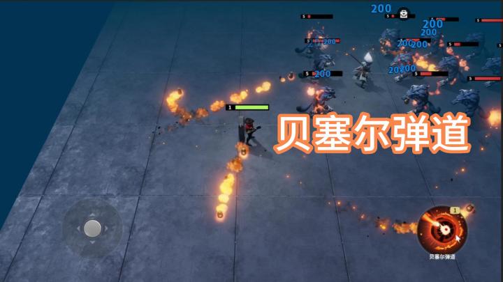 星火技能设计-贝塞尔曲线弹道截图
