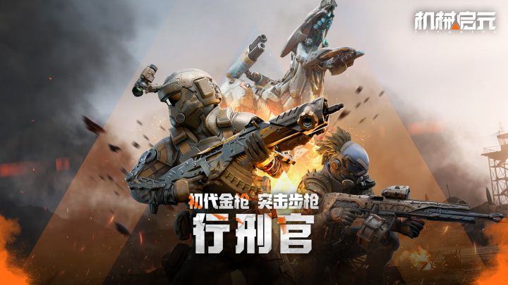 初代金枪·行刑官 | 辐射属性突击步枪截图