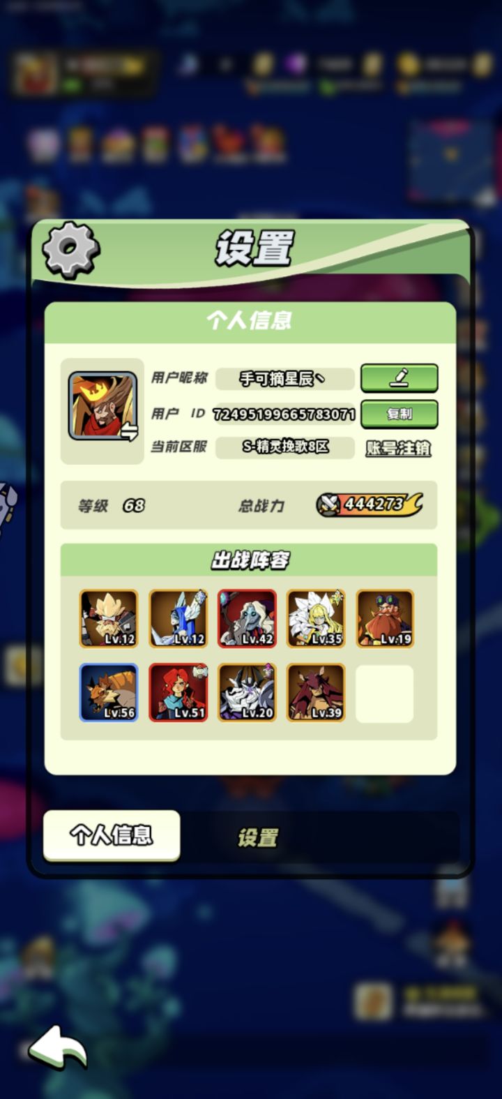 测试服和正式服对比截图