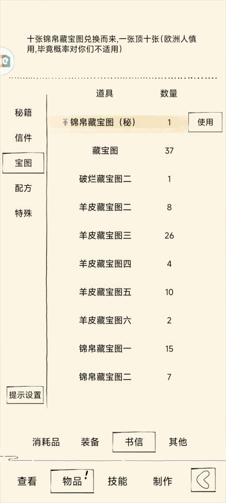 打日常得到的破烂包裹原来可以开出这个截图