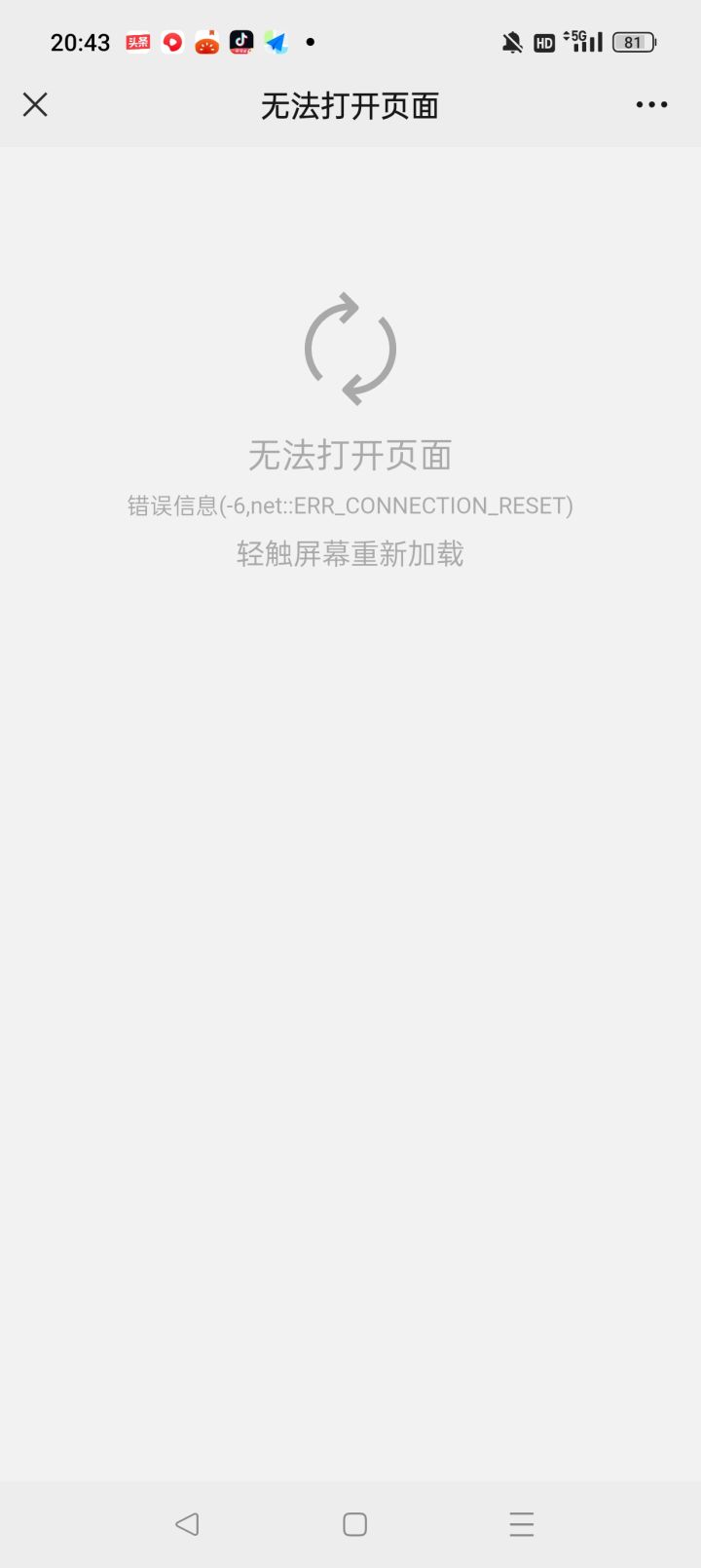 藏宝阁还是打不开啊,怎么解决截图
