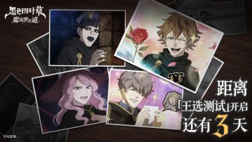 「王选测试」倒计时3天！最全福利汇总来了