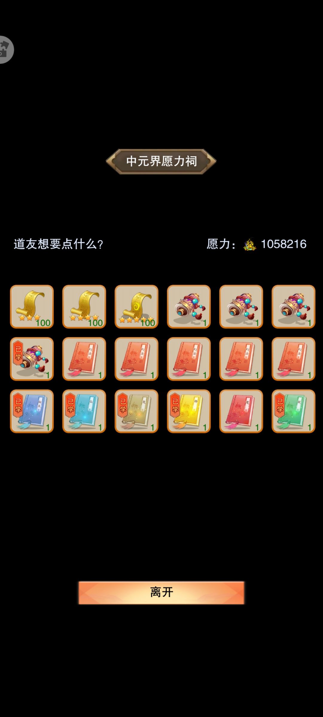 修真屯屯鼠 1