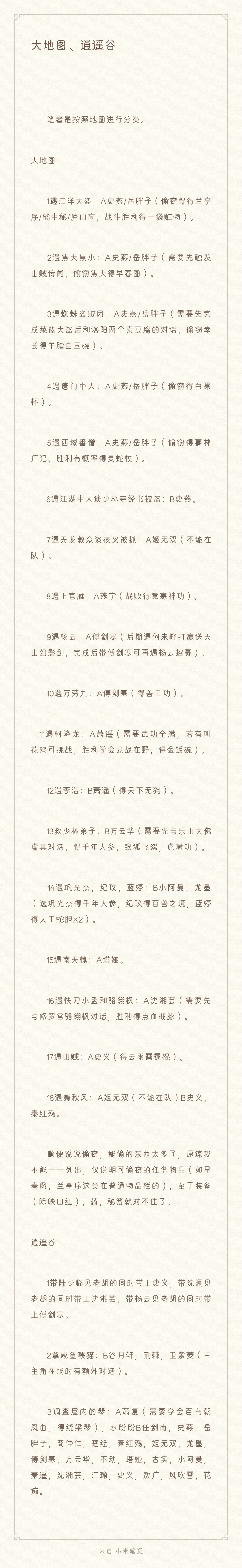 事件第三弹 2