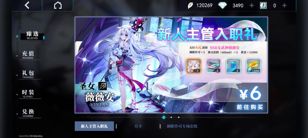 我东西呢 2