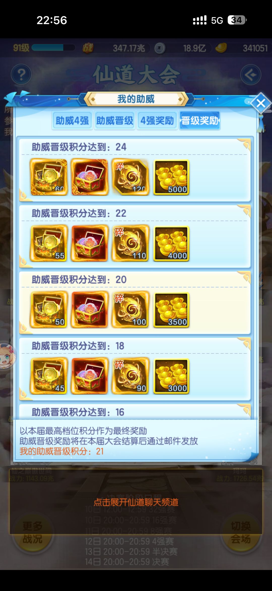 雪白的道友日记22 5