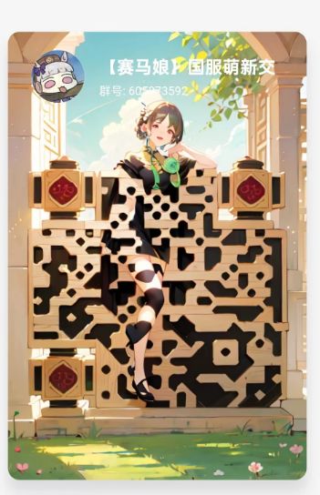 惊！群里有三次元马娘！截图