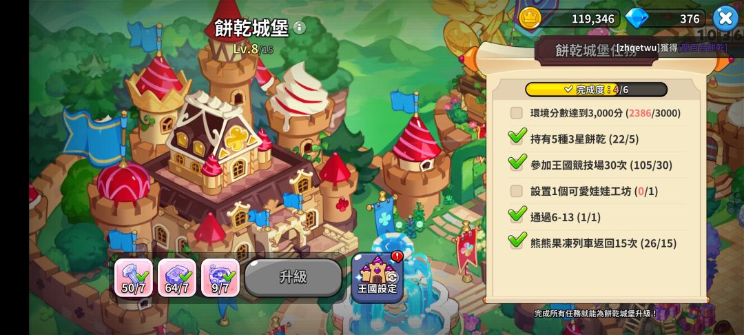 救救孩子吧！ 2