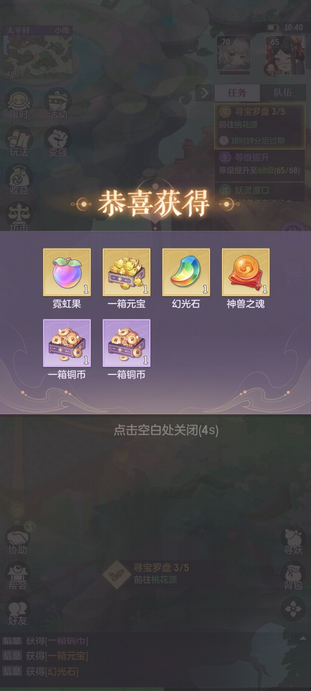 这是什么鬼 1