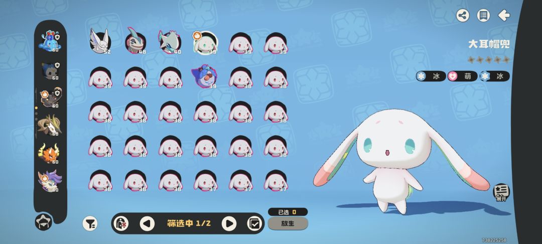 2000颗球终于抓到了 1