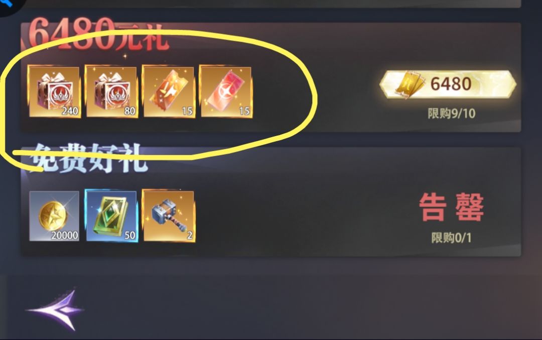 一折版0氪攻略(膨胀合区快,别玩) 2