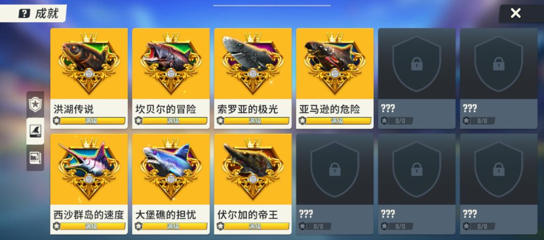 30级图鉴全开 1
