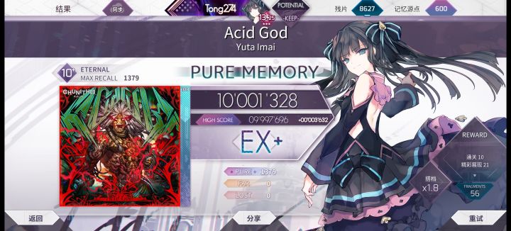【Arcaea】Acid God (ETR) PM手元截图