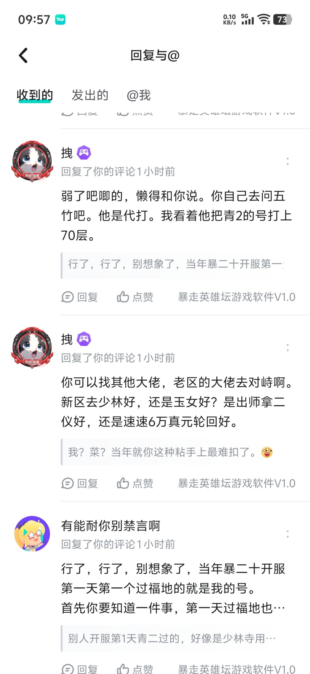 一觉醒来,83个回复,一看吵翻天了 3