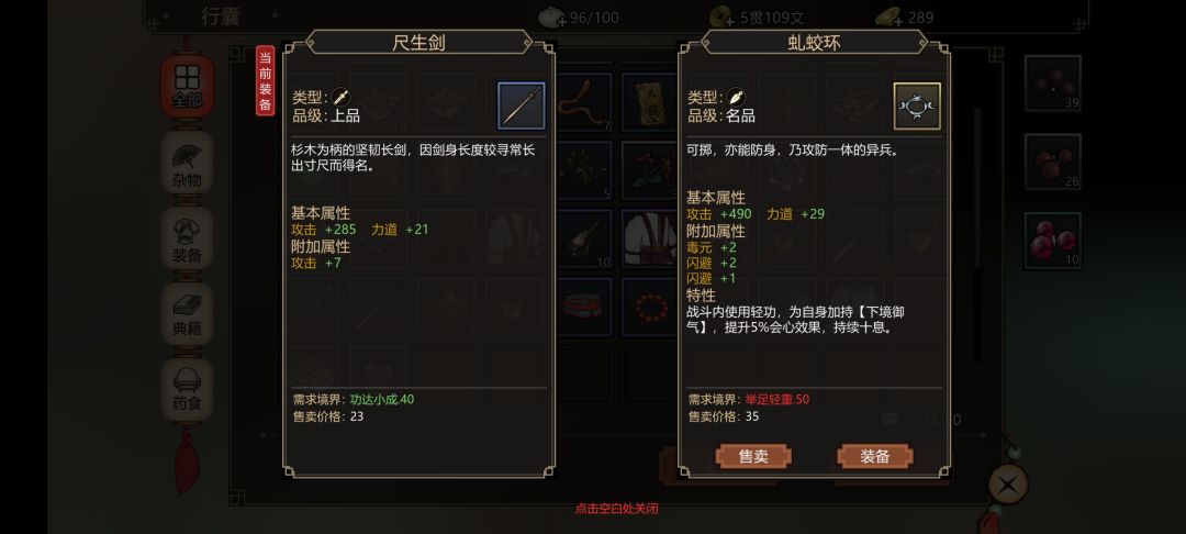 出了新手村(洽川郡),确定等级划分 3